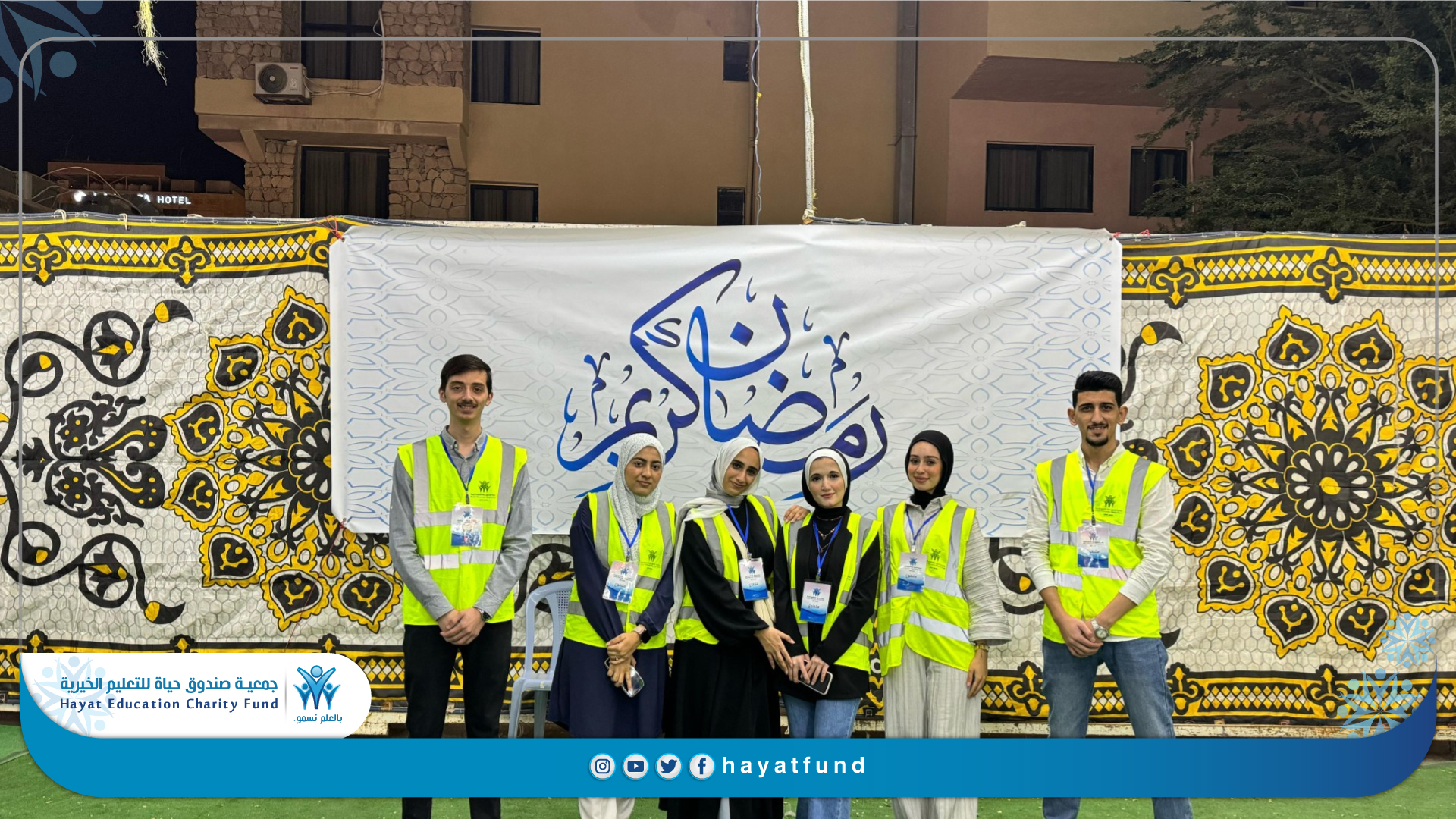 مشاركة سفراء حياة في افطار خيري في العقبة