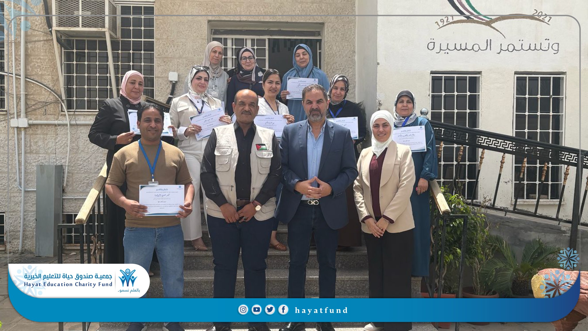 مديرية زراعة العقبة تدعم مبادرة رفوف حياة