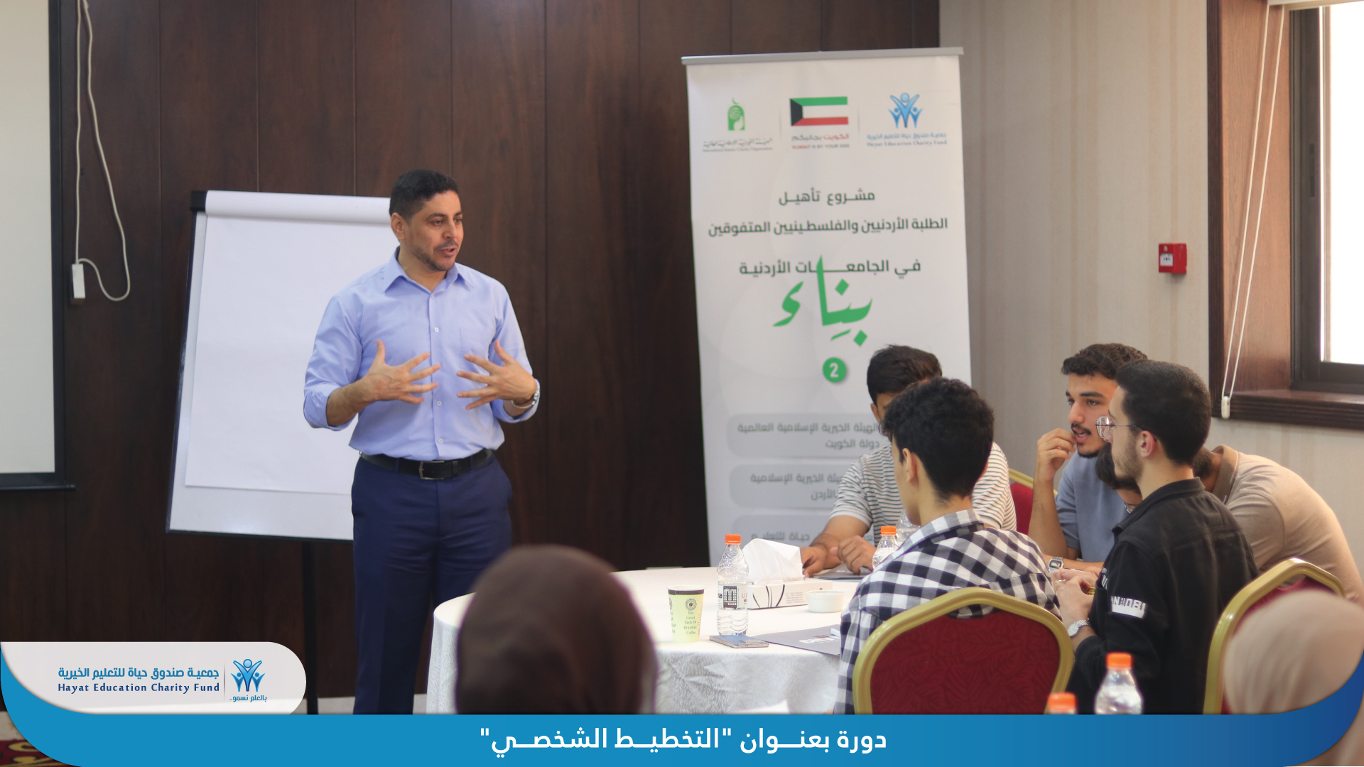 دورة التخطيط الشخصي ضمن مسار التأهيل المعرفي والمهاري في مشروع "بِناء 2"