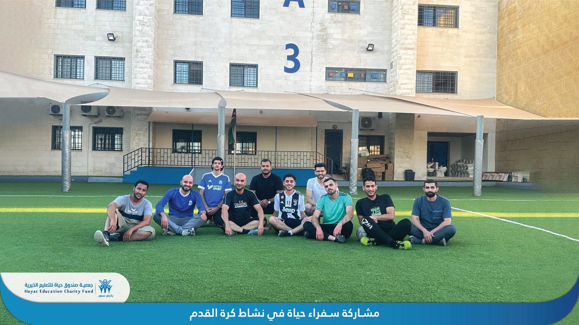 نادي خريجي حياة ينظم نشاط كرة قدم