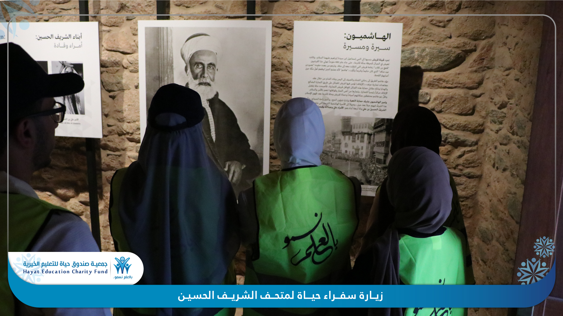 زيارة اجتماعًا مع اتحاد الجمعيات الخيرية في محافظة العقبة